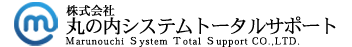 株式会社株式会社丸の内システムトータルサポート